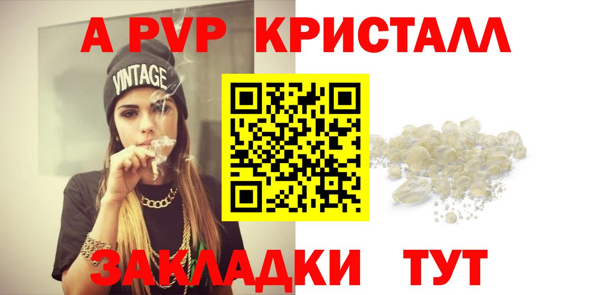 A PVP Crystall  Вход с VPN  Верхний Уфалей  Alpha PVP  APVP СК 