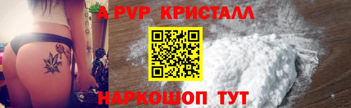 Alpha-PVP кристаллы Верхний Уфалей