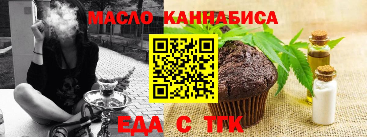 Верхний Уфалей  Еда ТГК конопля  Вход с VPN 