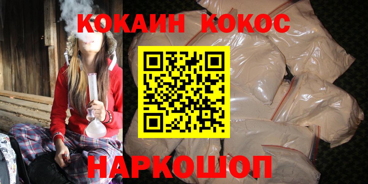 Верхний Уфалей  Cocaine  Вход с VPN  Cocaine Перу 