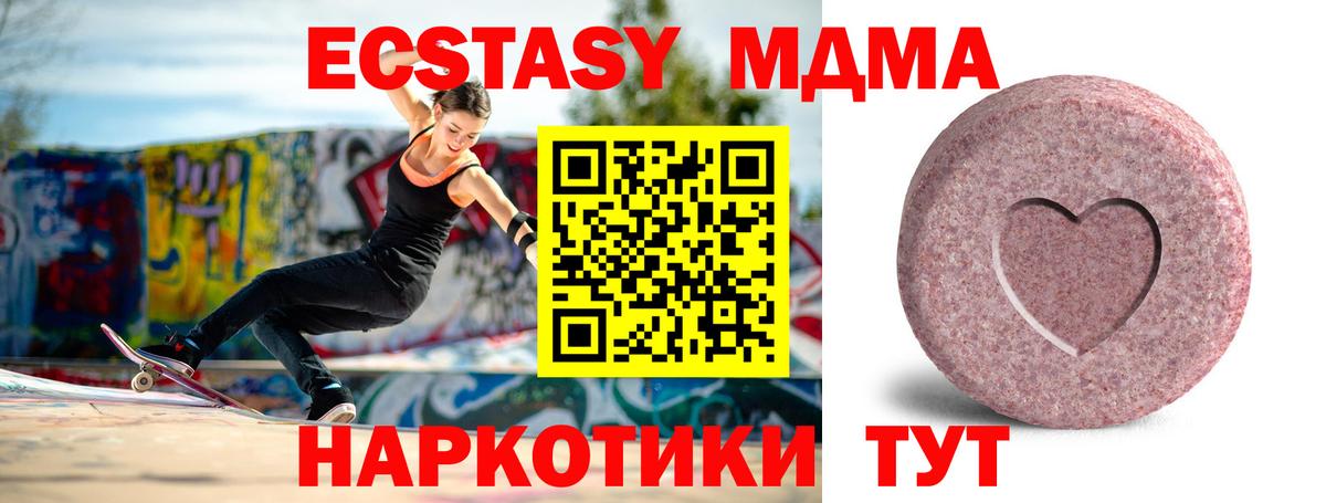 Ecstasy таблы  Ecstasy бентли  Верхний Уфалей  Вход с VPN 