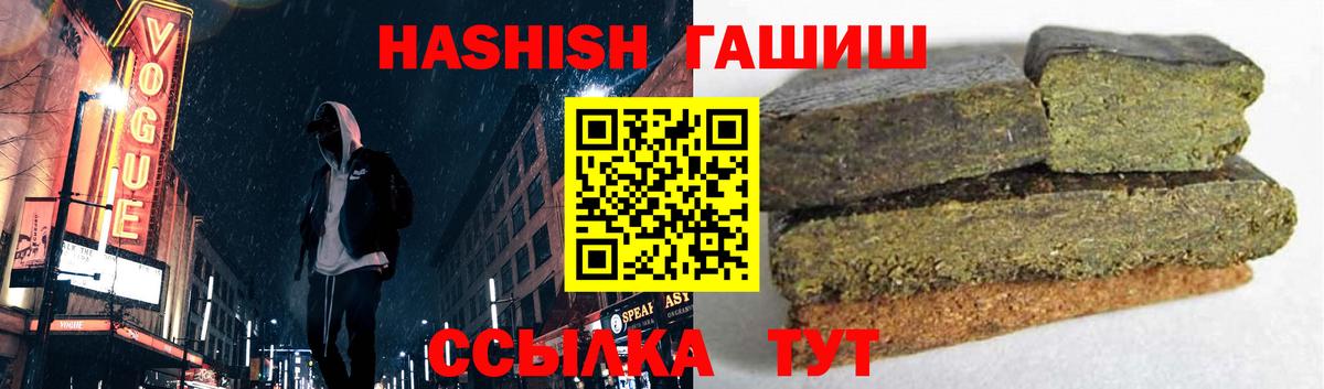 ГАШИШ hashish Верхний Уфалей