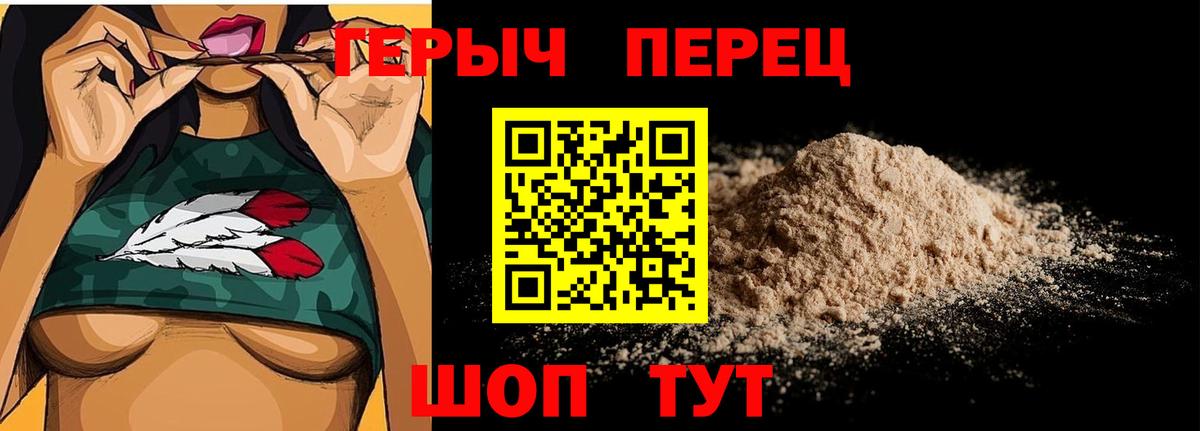 ГЕРОИН VHQ Верхний Уфалей