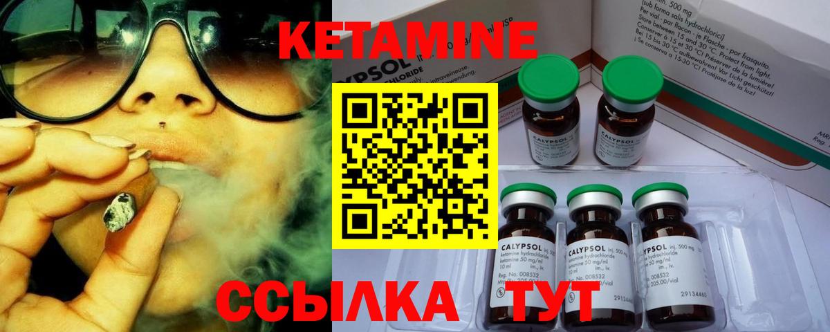 Кетамин ketamine  Кетамин VHQ  KRAKEN ССЫЛКА  Верхний Уфалей  Вход с VPN 