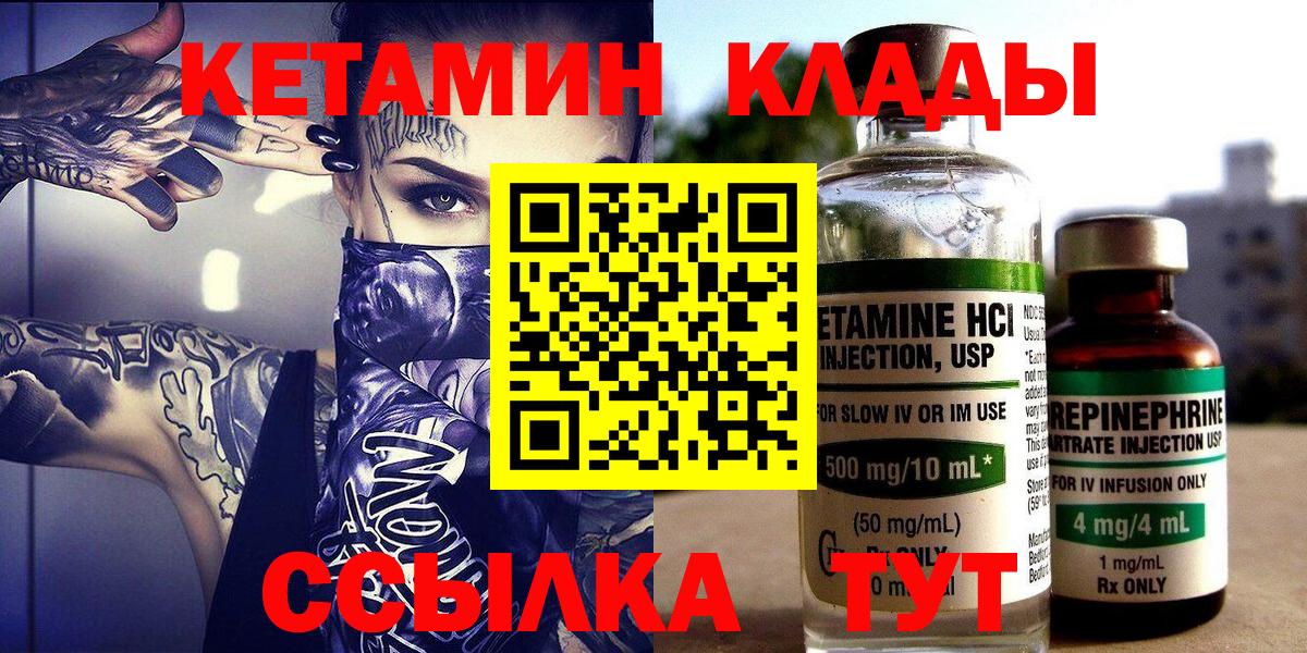 Кетамин ketamine Верхний Уфалей
