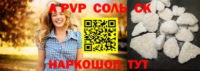 соль курить ск Аргун