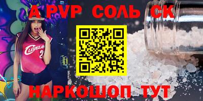 соль курить ск Аргун