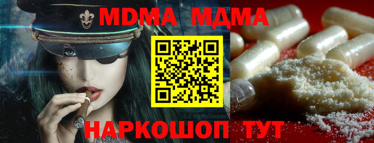 MDMA  MDMA crystal  МДМА VHQ  Вход с VPN  Верхний Уфалей 