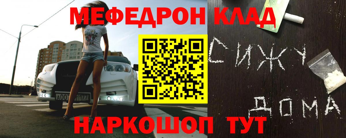 Меф мяу мяу кристаллы Верхний Уфалей