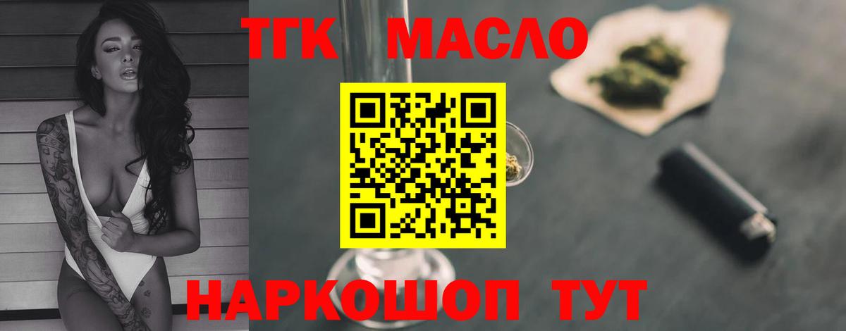 Дистиллят ТГК гашишное масло  Вход с VPN  Верхний Уфалей 