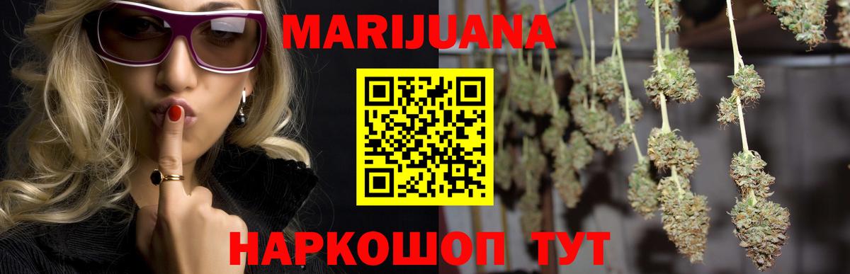 Каннабис сатива Верхний Уфалей